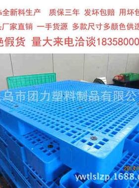 极速全新料加g厚1515塑料托盘重型网格大九脚塑料托盘大型托盘十