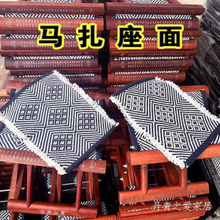马扎单独替换坐面板凳绳子布带实木折叠凳子座面配件坐垫加厚专用