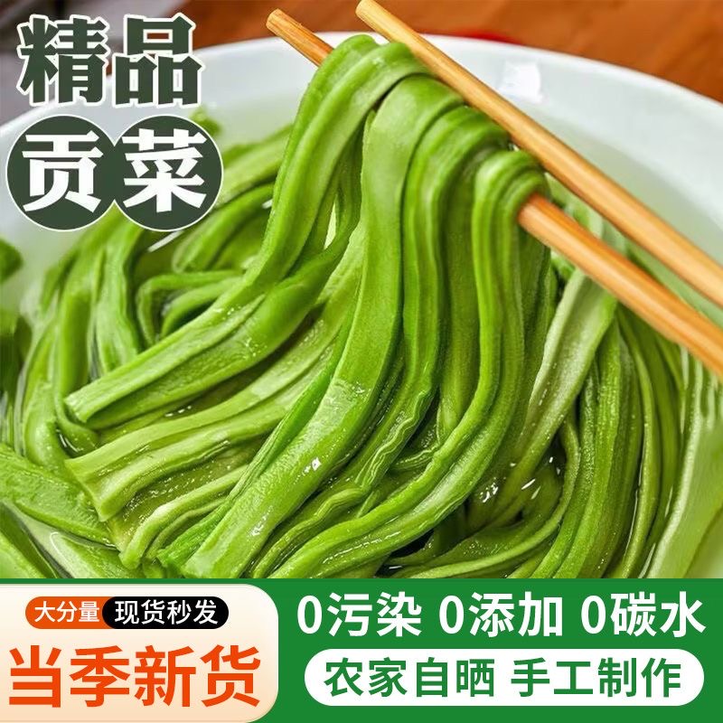 农家土特产贡菜干货下饭菜火锅专用干货大全500g新货商用批发