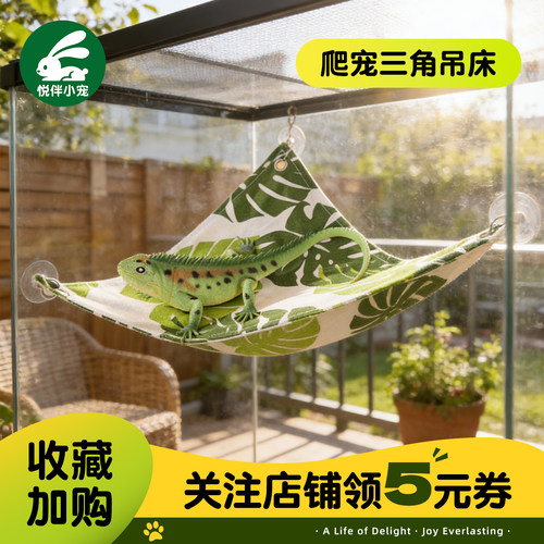 爬宠吊床秋千躲避攀爬造景用品