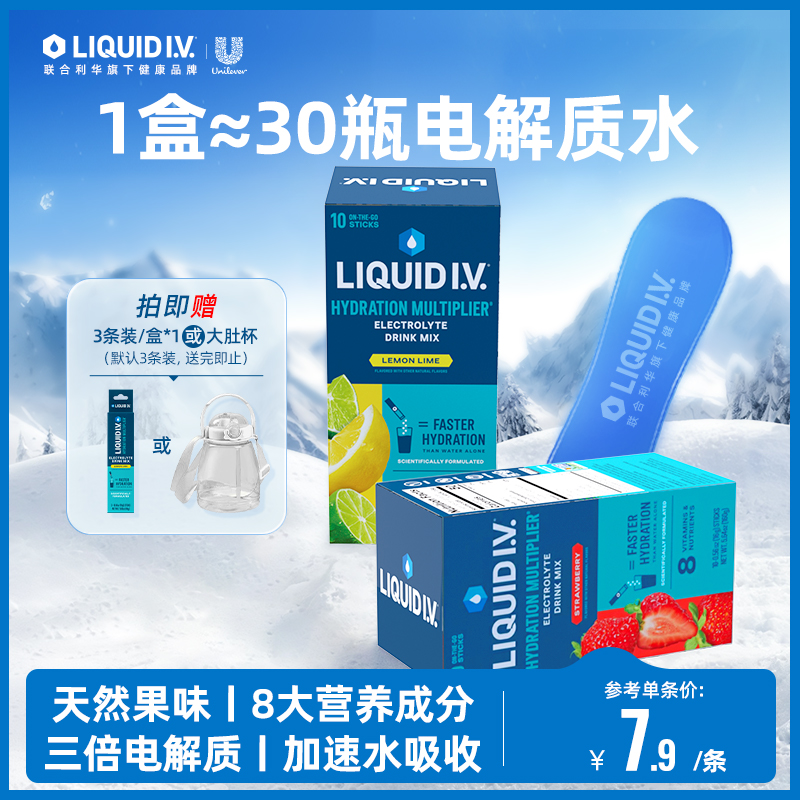 联合利华LIV小燃条电解质粉剂