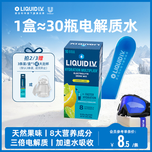 LiquidIV联合利华进口电解质水冲剂 官方运动冲剂饮料 liv小蓝粉