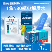LiquidIV电解质冲剂粉速溶运动液体维生素B进口16g 20条LIV小燃条