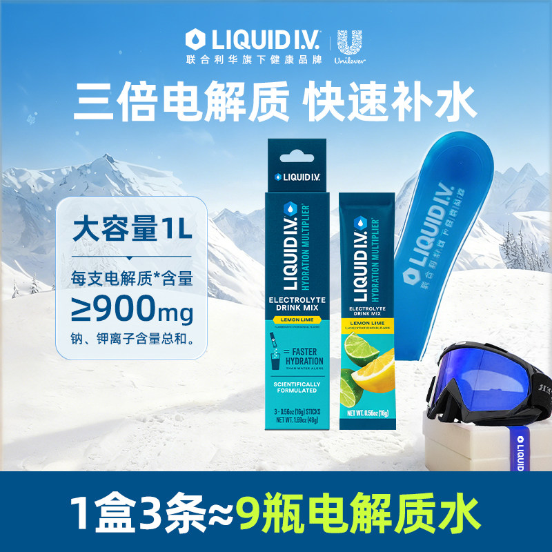 【尝鲜装】LIQUIDIV联合利华电解质粉冲剂运动功能饮料官方旗舰店,咖啡/麦片/冲饮,电解质饮料,淘宝优惠券,粉丝福利购,淘宝优惠卷