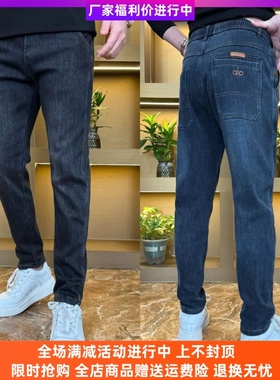 四哥男装商行2298高品质男士新款潮流百搭休闲弹力松紧腰牛仔裤子