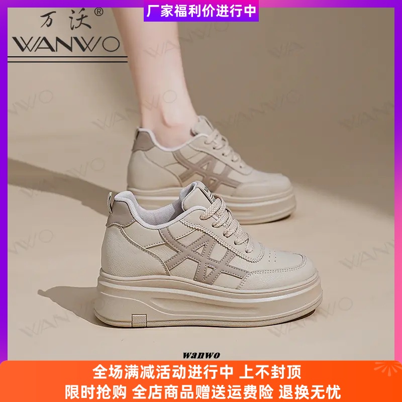 星履女鞋增高8CM厚底小白鞋单鞋