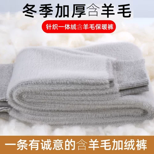 劲羊世家加绒加厚含羊毛保暖裤