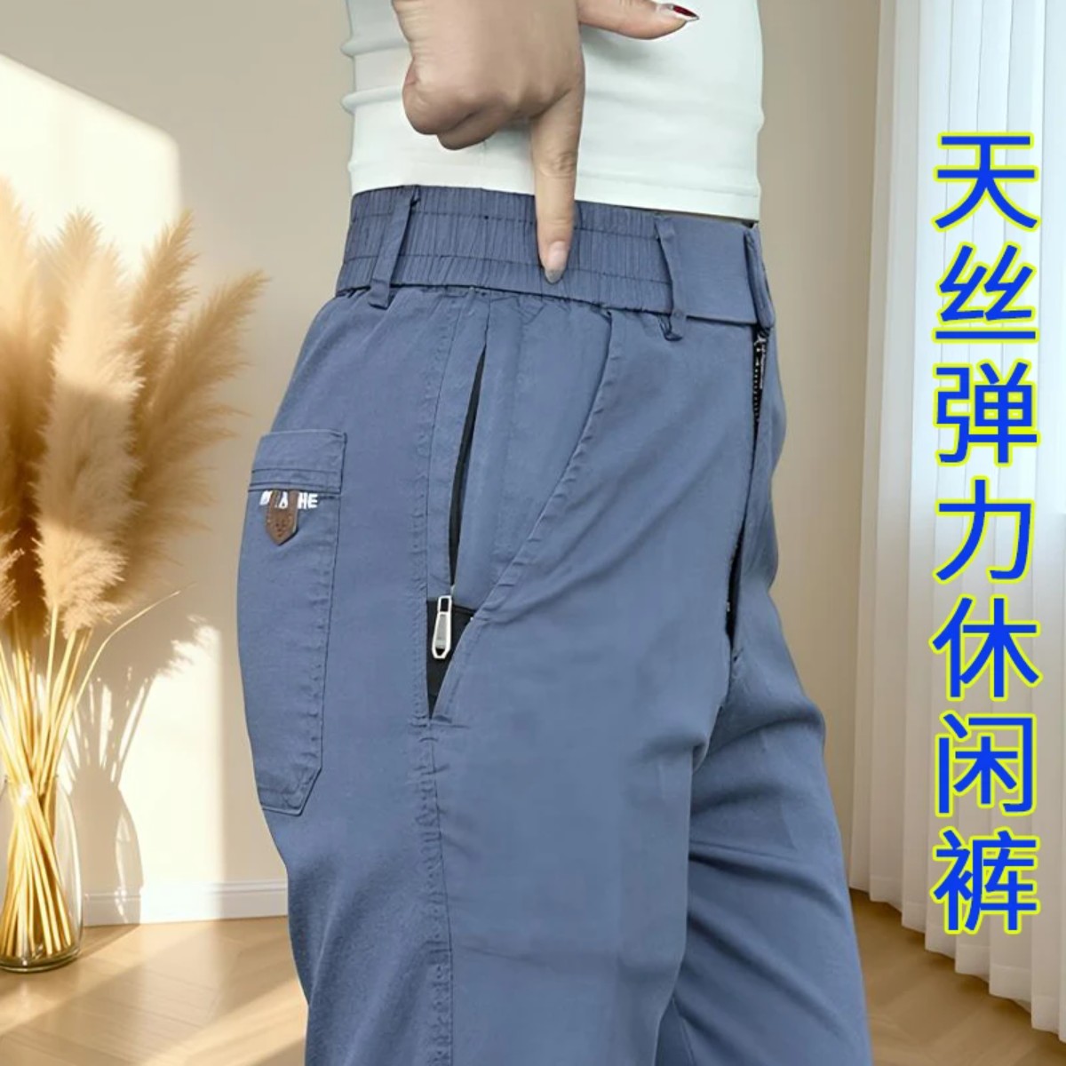 简意男装服饰莱赛尔天丝休闲裤
