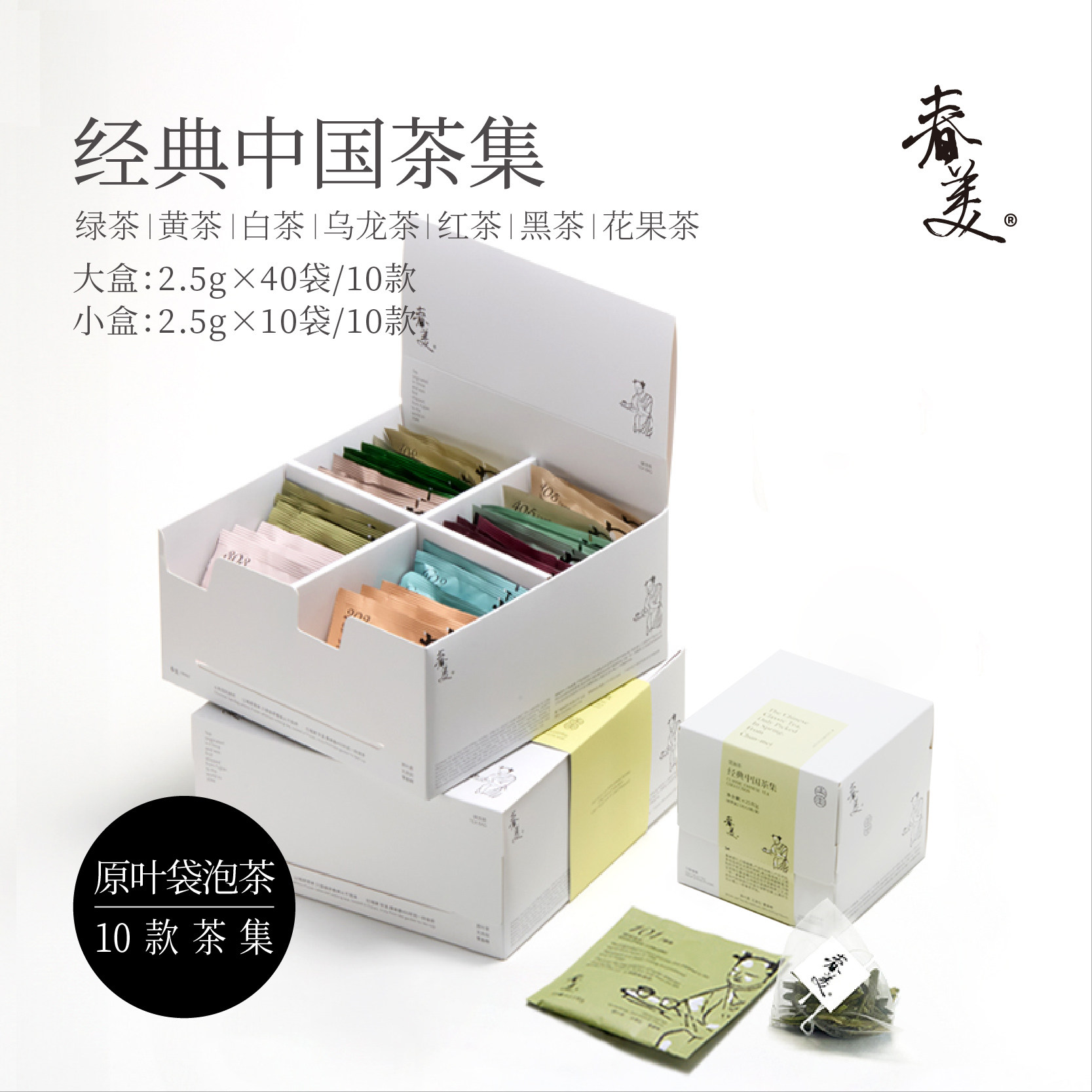 [春美]经典中国茶集原叶袋泡茶包10款组合红茶绿茶花茶乌龙茶普洱,茶,茶粉/茶膏/茶精/茶液/茶蜜,淘宝优惠券,粉丝福利购,淘宝优惠卷