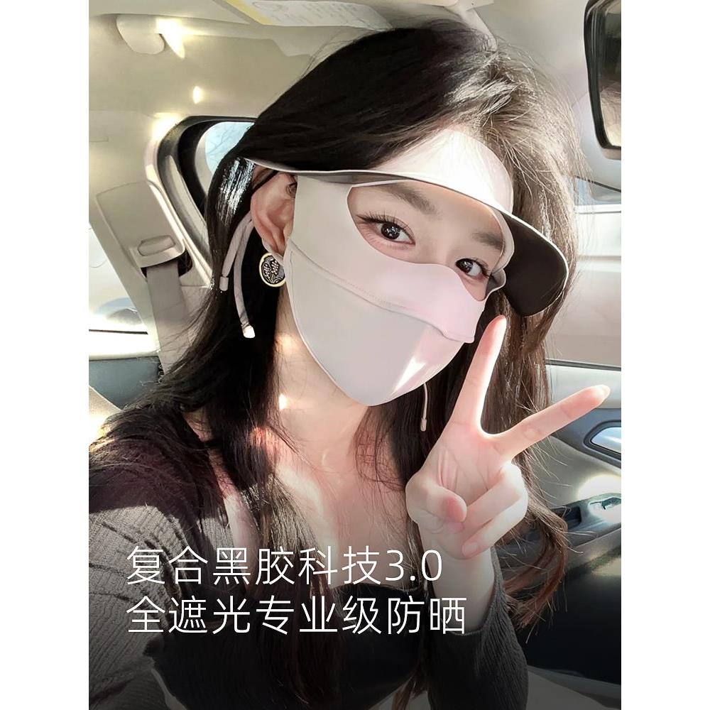 全脸防晒面罩医美光子嫩肤面部遮阳女夏天户外开车骑行冰丝脸基尼