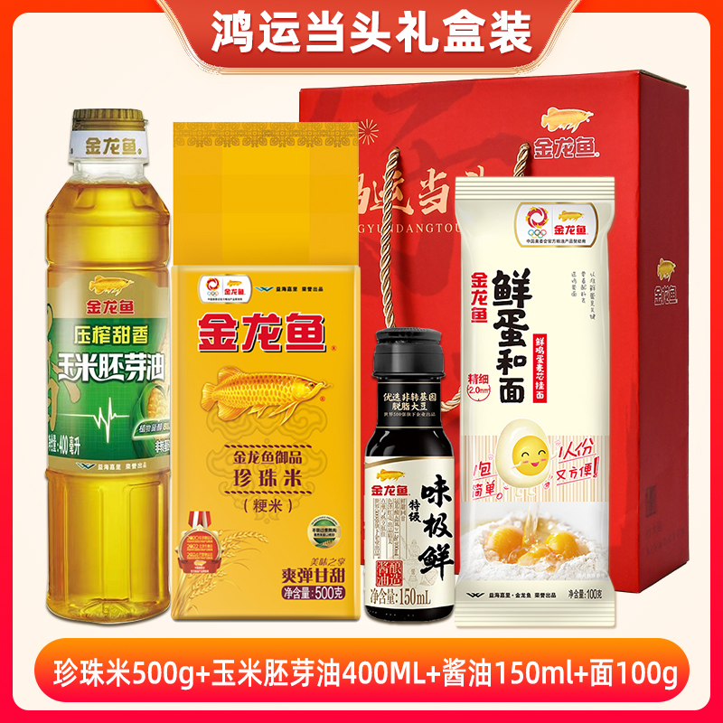 金龙鱼御品珍珠米500g煮饭煮粥真空包装家用东北大米1斤装旗舰店
