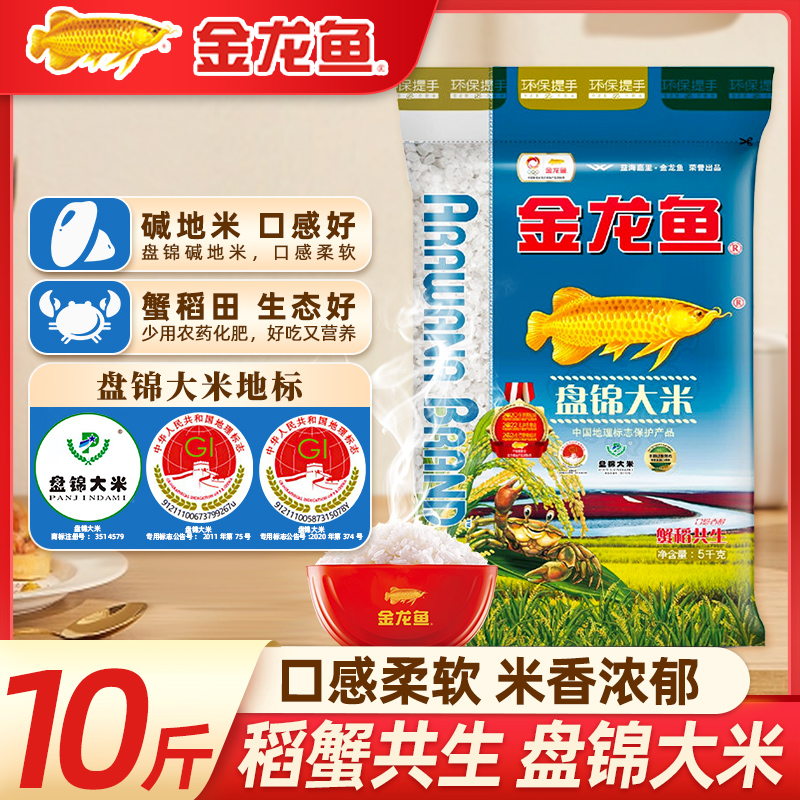 金龙鱼蟹稻共生盘锦大米5KG
