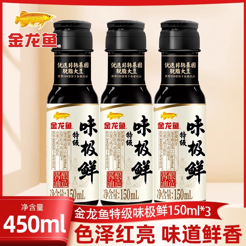 【5瓶】金龍魚特級味極鮮