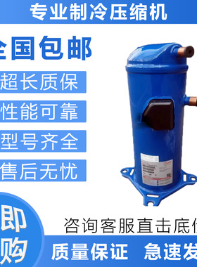 制冷压缩机冷库热泵MLM058T4LC9 空调MLM076T4LC9  HCM120T4LC6