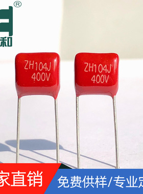 CBB21金属化电容400V104J 0.1uf  5%  聚丙烯膜电容生产厂家