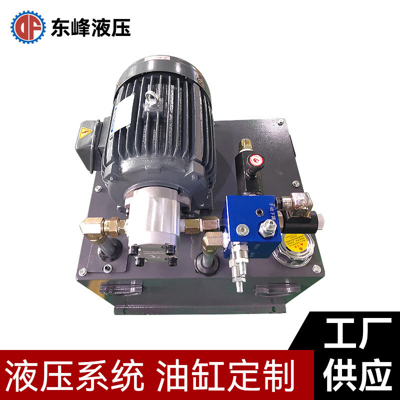 东莞DF-1F-3.75KW-80L液压系统 油箱80L电机3.75kw液压动力单元