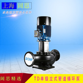 管道循环泵TD50 35G 2SWHC 南方单级立式 工业系统 供水系统增压泵