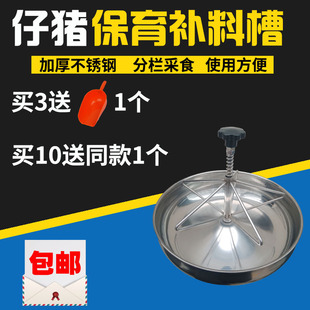 包邮仔猪食槽小猪补料槽加厚不锈钢产床猪娃猪仔料盆保育小猪槽