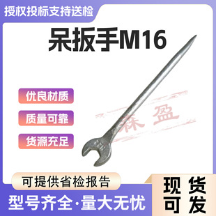 电力施工尖头扳手组塔工具单头呆口扳手M16M20M24电力施工工具