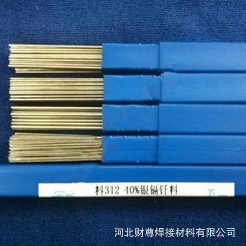 现货供应BCu89PAg银基焊条 5%银焊丝 L205银焊料 5%银焊片