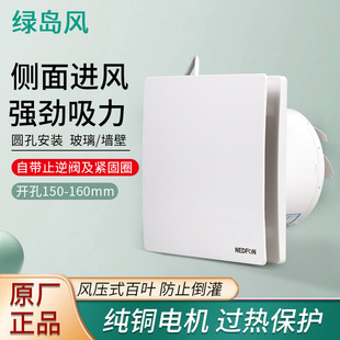 绿岛风排气扇6寸抽风机侧面进风卫生间强力浴室排风扇APC15-2S-P