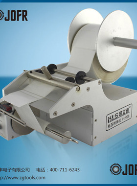 深圳坚丰厂家供应KLS P-200B全铝壳标签剥离机 不干胶标签剥离机