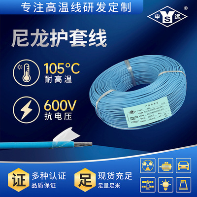 FVN尼龙护套线 防水线 0.3平方~6平方  地感线圈线 厂家直销批发