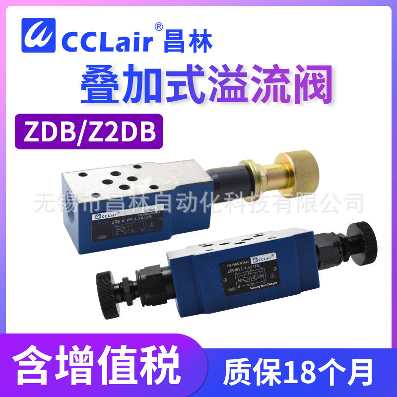 ZDB6VP1-4X/315 VB叠加式溢流阀VC液压Z2DB10VA调节阀VD2