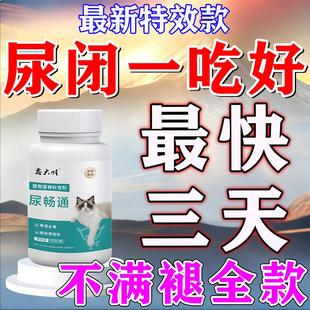 金钱草颗粒猫用尿石消猫咪泌尿片利尿通尿道感染猫咪泌尿系统药片