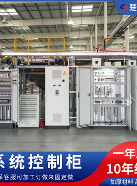 上海霍夫曼配电柜 HOFFMAN机柜 威图柜接线安装 威图柜成套接线