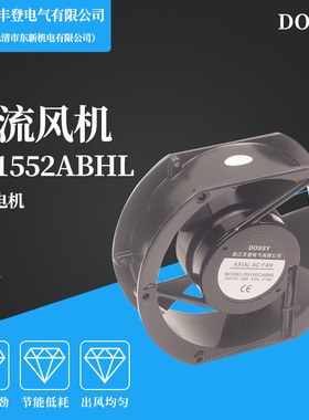 丰登DOSSY 椭圆轴流风机DS1552ABHL交流AC220 AC380 半圆26W