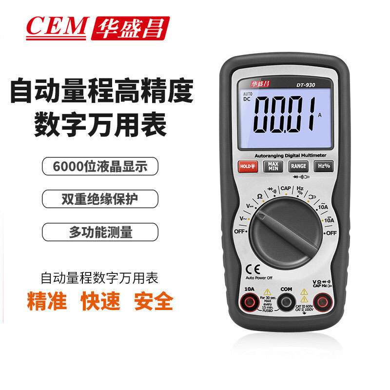华盛昌（CEM） DT-930数字万用表数显表家用/工业多用表电容电阻