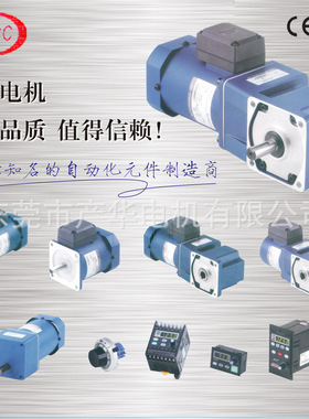 JSCC减速器60W定速减速马达90YS60GV22/90YS60DV22厂家直销全国