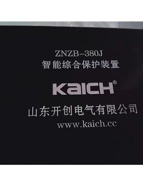 山东开创ZNZB-380J智能综合保护装置