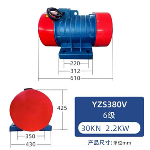 246级振动电机YZS三相异步电机振动筛脱水380v仓壁振动器