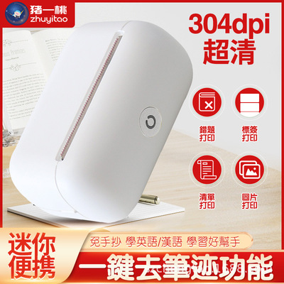 香港臺灣專用L2-304dpi迷你便攜錯題整理標簽學生口袋藍牙打印機