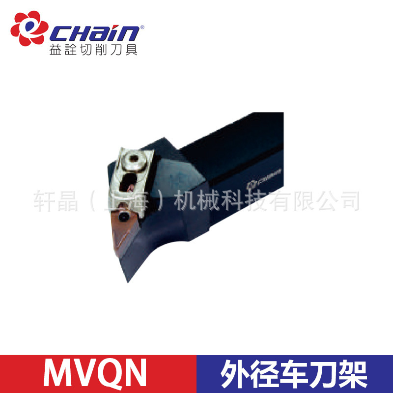 台湾益诠 数控外圆/外径车刀杆 MVQNR/L-2020K16 主偏角117.5°