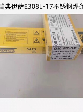 瑞典伊萨OK 61.30焊条 E308L-17不锈钢焊条2.5/3.2/4.0mm