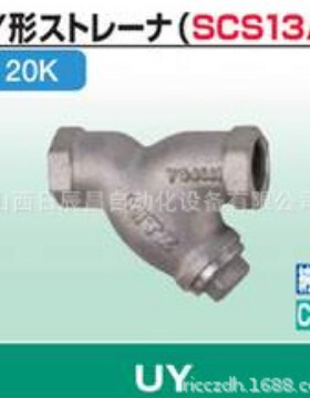 开滋KITZ阀门 UY-8A/10A/15A UYM-8A/10A/15A