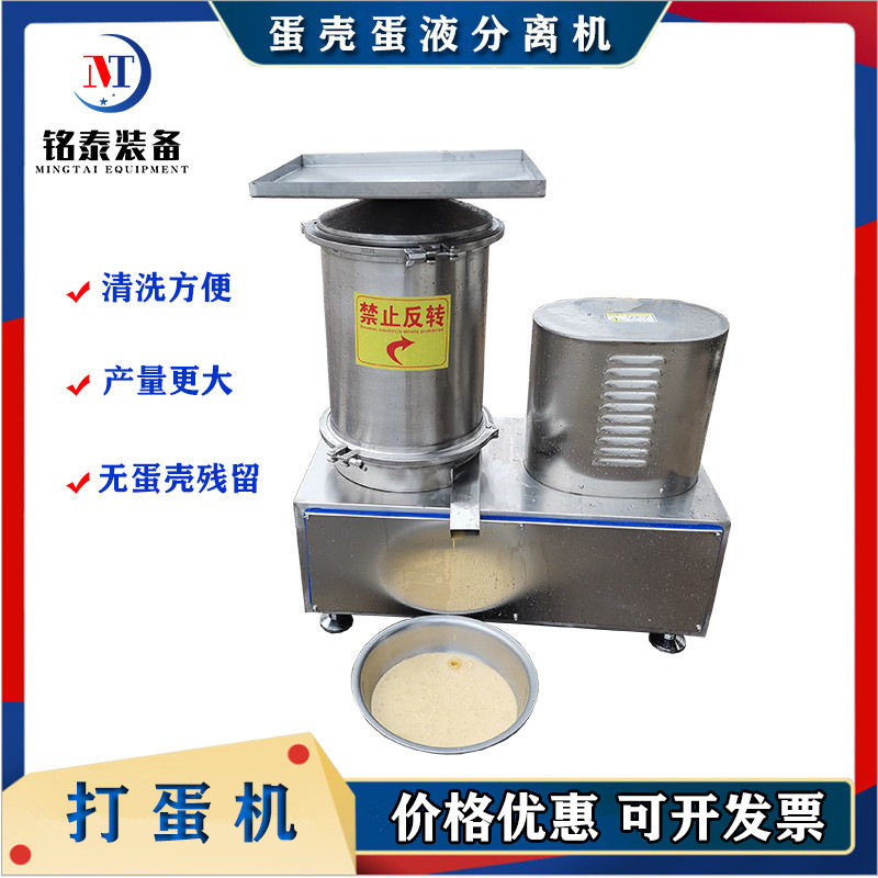 供应蛋壳蛋液分离机 食品打蛋机 电动磕蛋机 型离心敲蛋设备,橡塑材料及制品,其他塑料制品,淘宝优惠券,粉丝福利购,淘宝优惠卷