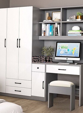 PCGS现代简约书桌带衣柜一体桌电脑桌组合写字台学生书桌小户型连