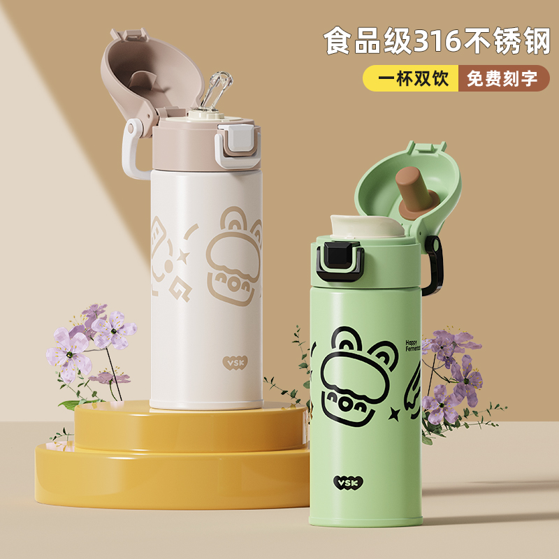 儿童保温杯学生专用316不锈钢