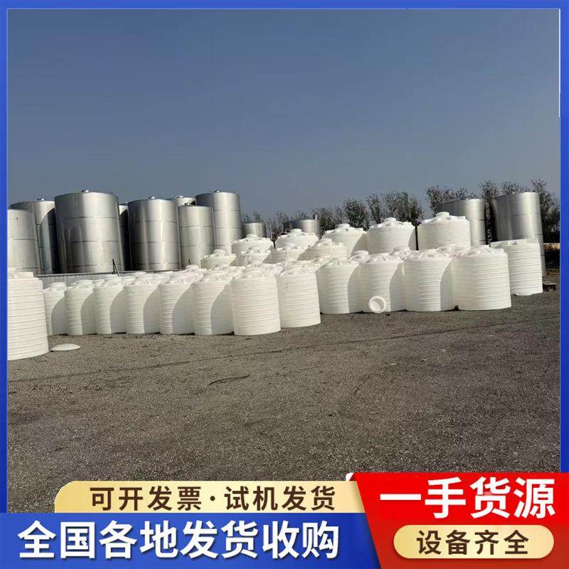 出售PE储罐二手PPH储存罐 PPH搅拌罐 生产聚丙烯液体PP储罐,清洗/食品/商业设备,奶罐/储罐,淘宝优惠券,粉丝福利购,淘宝优惠卷