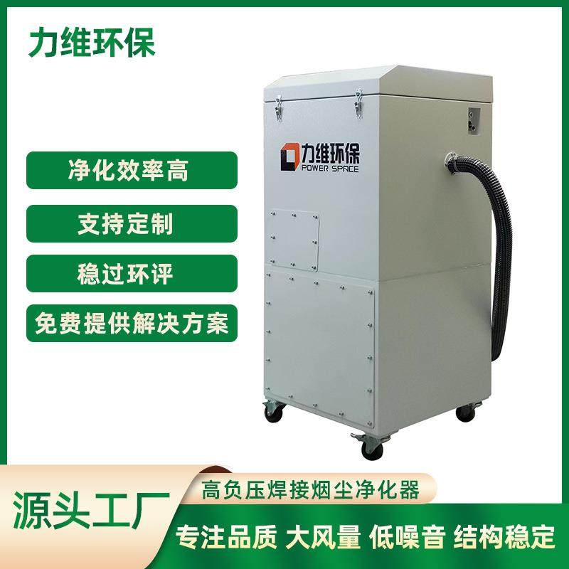 工业高负压焊接烟尘净化器 大风量机器人焊接车间高负压净化设备,机械设备,空气净化设备,淘宝优惠券,粉丝福利购,淘宝优惠卷