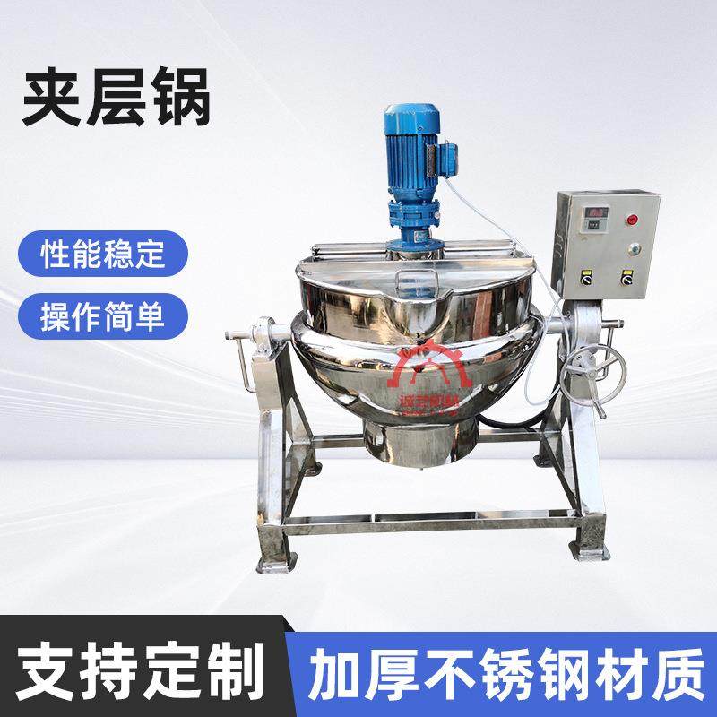厂家供应夹层锅拌商用熬糖锅凉粉搅拌炒锅可倾式卤煮夹层锅,清洗/食品/商业设备,煮面机/煮面炉,淘宝优惠券,粉丝福利购,淘宝优惠卷