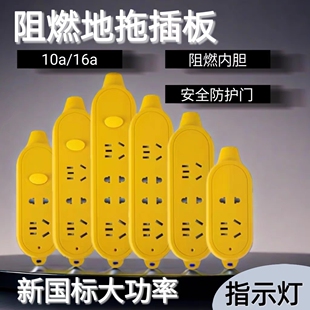16A大功率插座阻燃安全门工程工地耐摔排插不带线家用开关插座