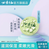 保湿 万紫千红润肤脂茉莉香40g 盒新款 润肤手霜老牌子国货护手霜女