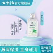 补水保湿 万紫千红护肤甘油120ml 3瓶新品 老牌子国货护肤品身体乳