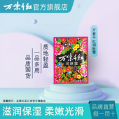 万紫千红润肤霜28g 3袋老牌子擦手油滋润保湿 秋冬护肤品霜国货