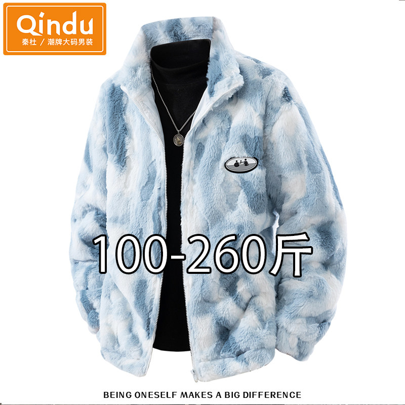 冬季扎染渐变兔毛绒立领棉服外套男潮宽松大码加厚胖子棉衣青少年